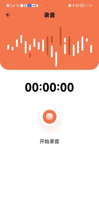 蓝鲸免费降噪录音器
