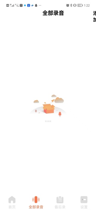 蓝鲸免费降噪录音器