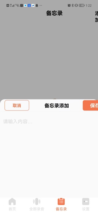 蓝鲸免费降噪录音器