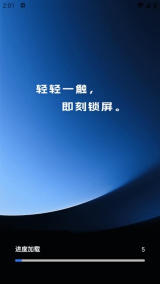 一键锁屏锁屏键