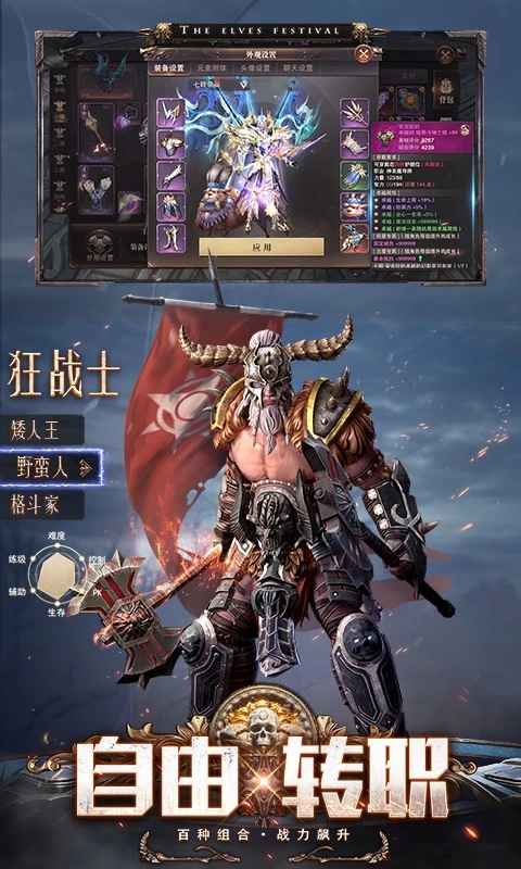 精灵盛典：黎明1