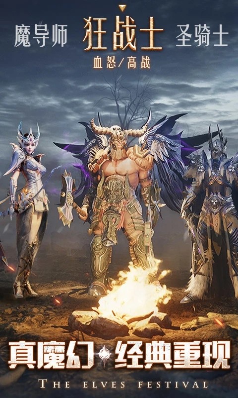 精灵盛典：黎明3