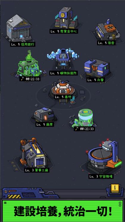 太空XYZ放置型塔防1