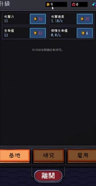 太空XYZ放置型塔防