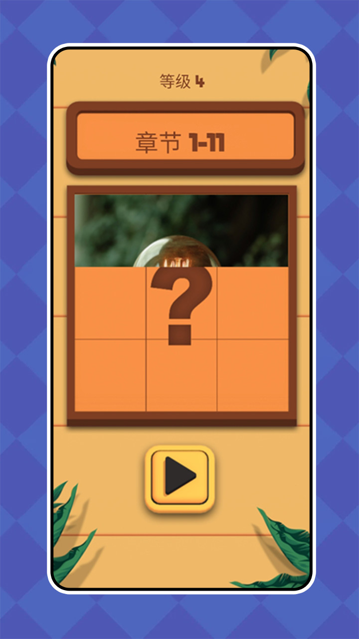 方块消除升级版2