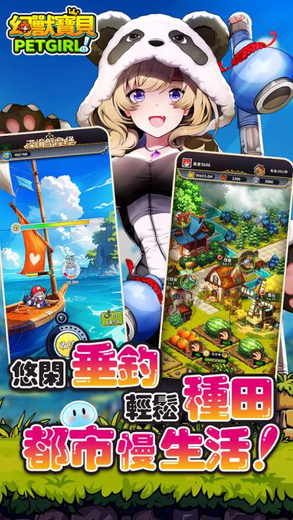 幻兽宝贝PetGirl2
