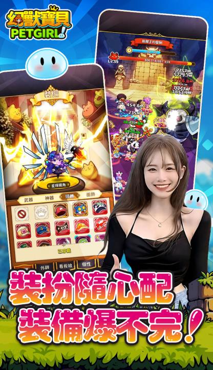 幻兽宝贝PetGirl4