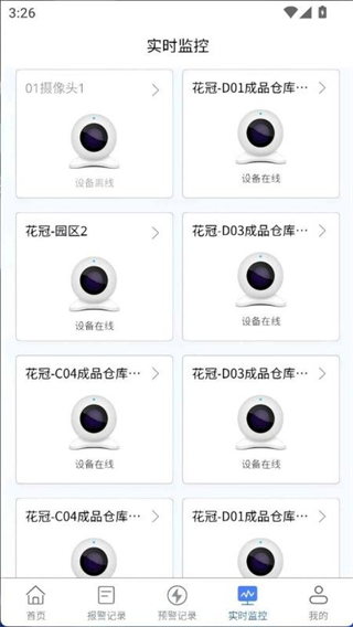 烟花爆竹风险监测预警系统1