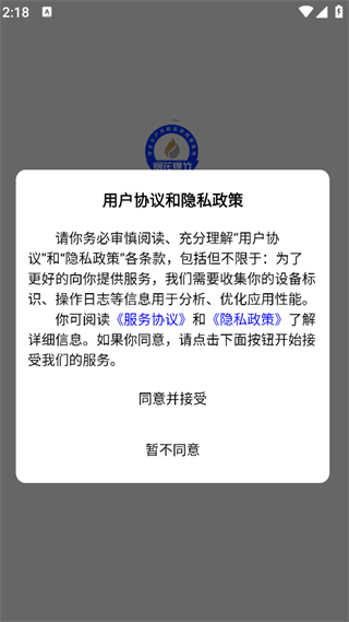 烟花爆竹风险监测预警系统3