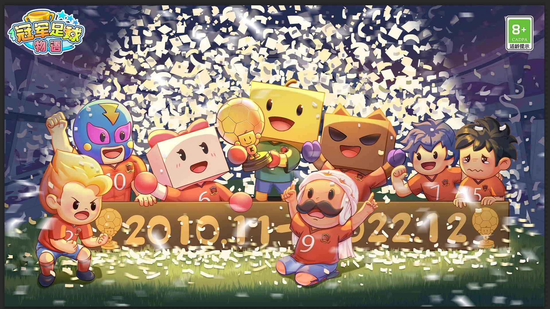 冠军足球物语中文版1