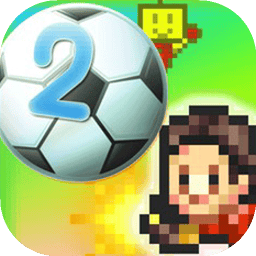 冠军足球物语2单机版