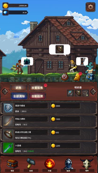 放置冒险地城锻造商店2