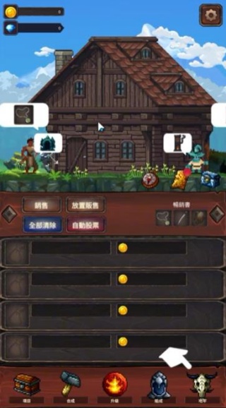 放置冒险地城锻造商店