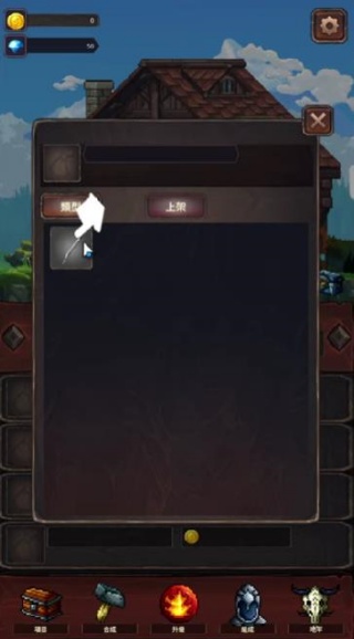 放置冒险地城锻造商店