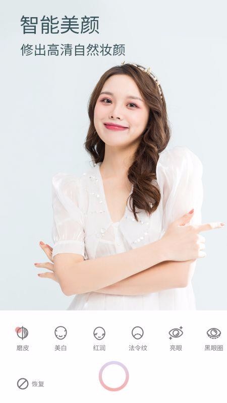美颜甜甜相机专业版1