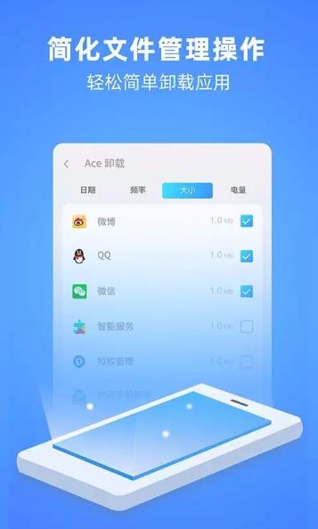 手机深度清理大师3