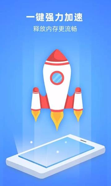 手机深度清理大师4