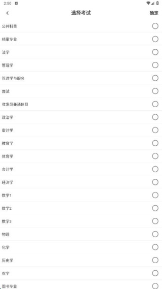 军队文职易题库