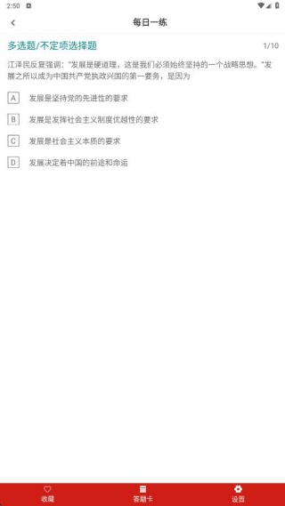 军队文职易题库