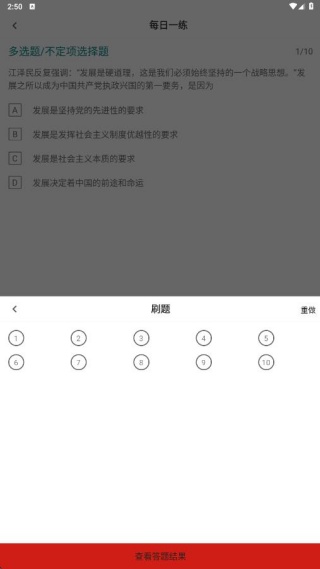 军队文职易题库