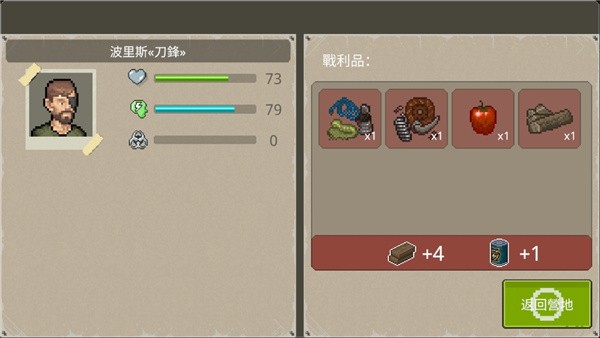 迷你dayz2联机版4