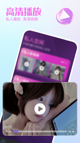 畅享万能视频播放器2