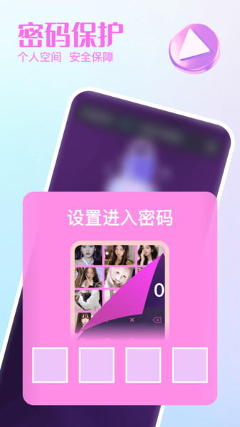 畅享万能视频播放器4