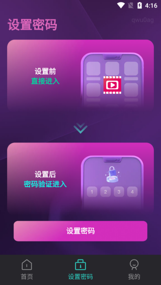 畅享万能视频播放器