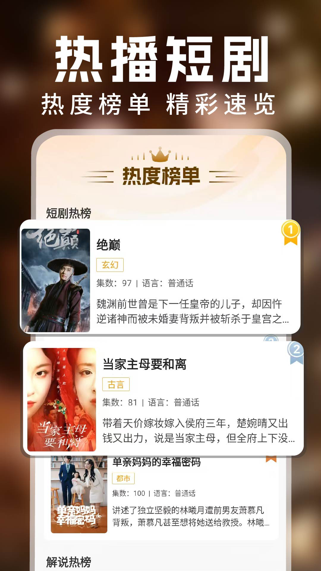 影视大全免费播3