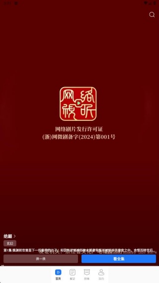 影视大全免费播