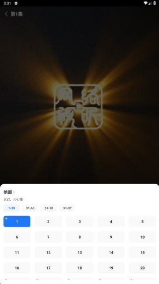 影视大全免费播