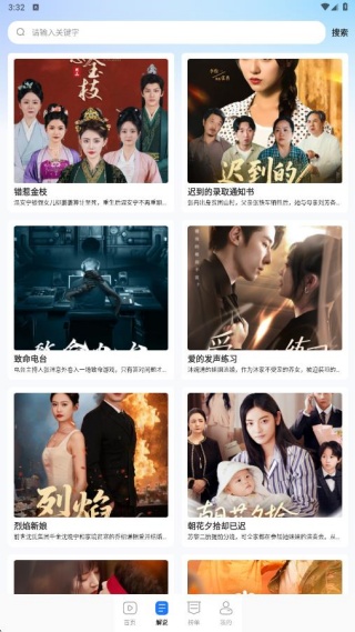 影视大全免费播