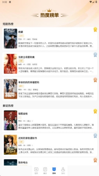 影视大全免费播