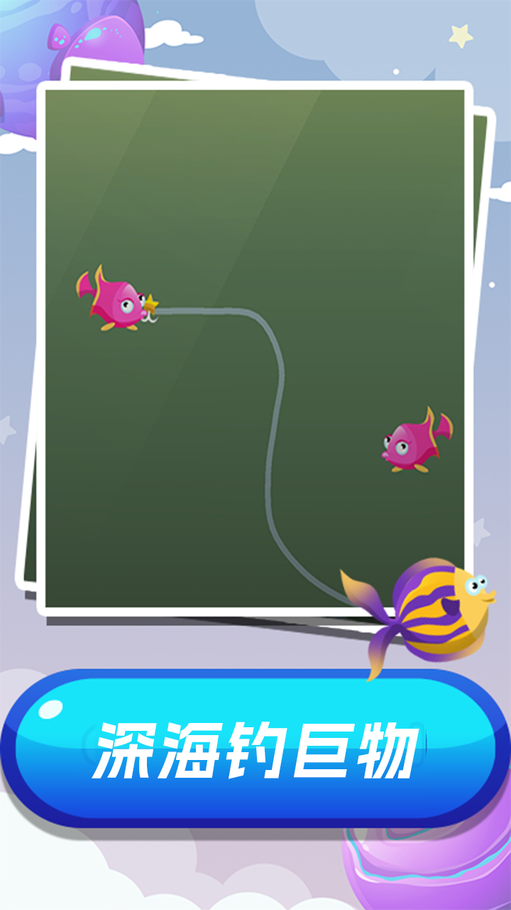 钓鱼大赛2