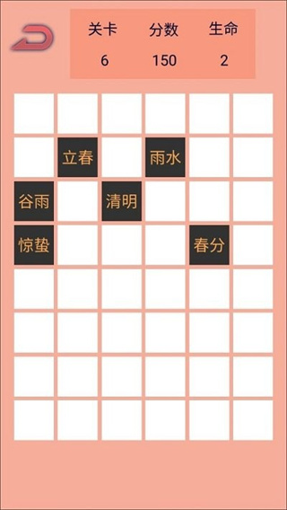 记忆生肖之二十四节气方块3