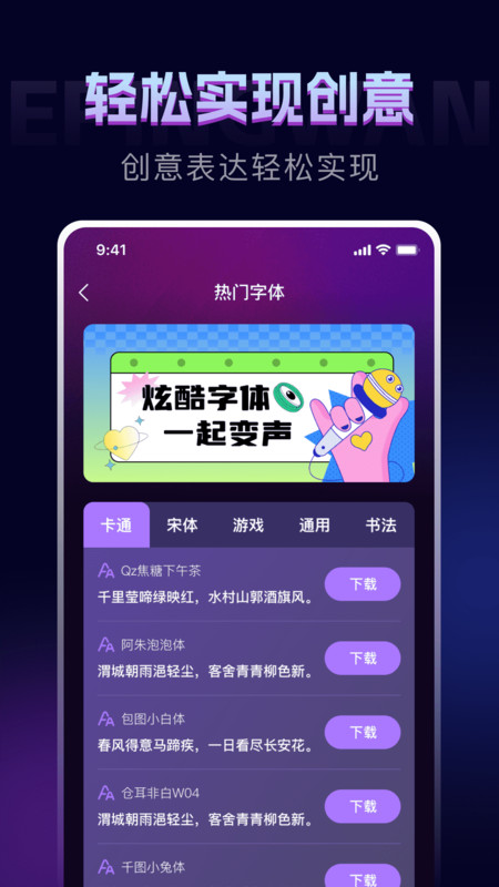 和平王变声器免费3