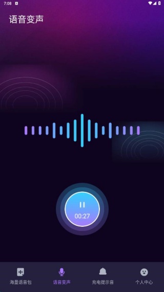和平王变声器免费