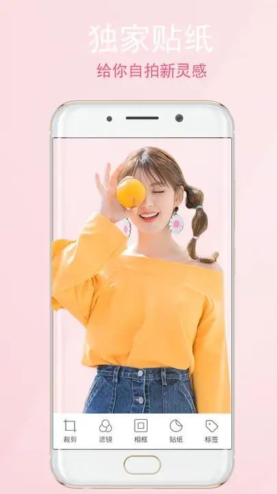 滤镜自拍相机1