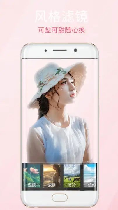 滤镜自拍相机2