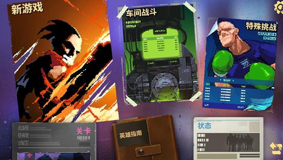 英雄就是我完整版3