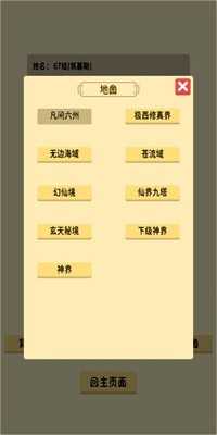 抽卡修仙最新版1