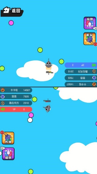 双人蚊子进化模拟