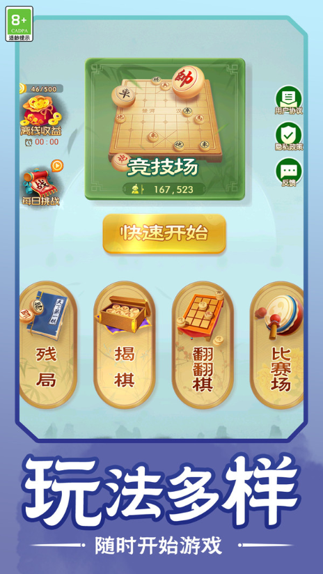 棋逢知己2