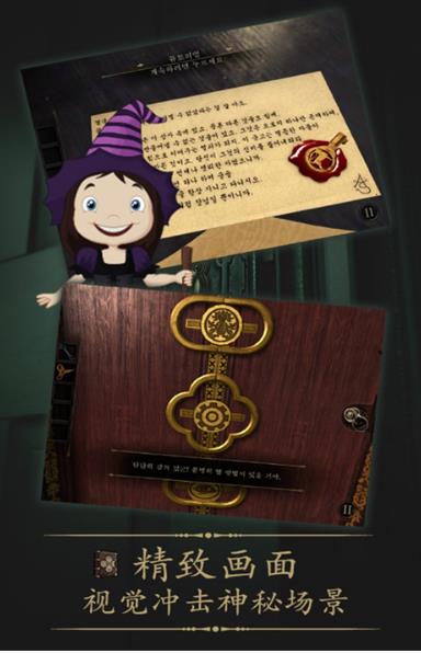 未上锁的房间手机版2