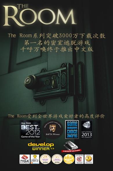 未上锁的房间手机版3