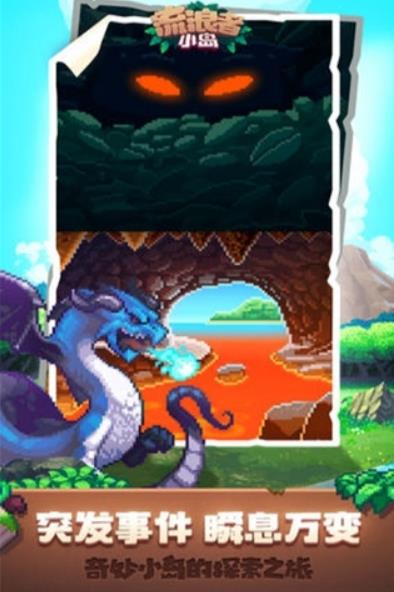 流浪者小岛下载1