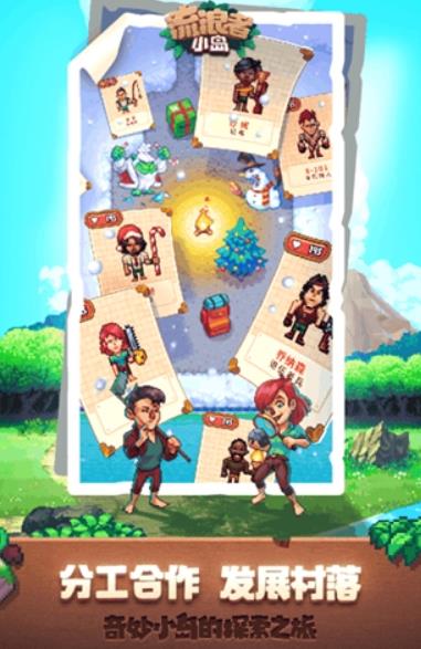 流浪者小岛下载3