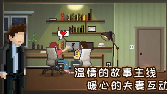 如果可以回家早一点中文版1