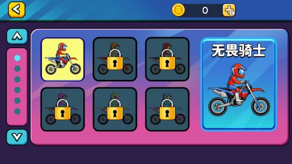 登山摩托巅峰赛