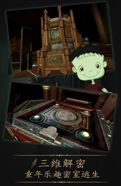 未上锁的房间中文版2